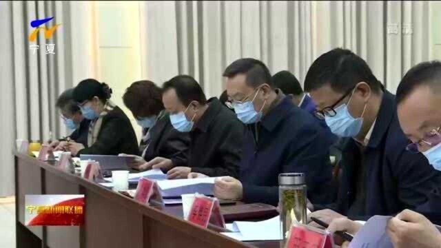 吴忠:高质量高标准开展党史学习教育