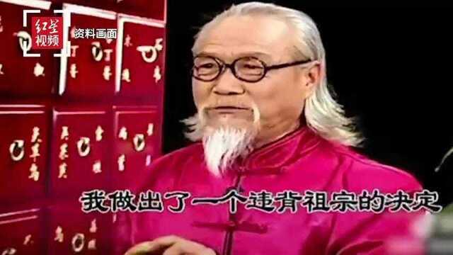 “神医”违背祖训?其中一人兼多重身份 其曾出诊医院已停诊