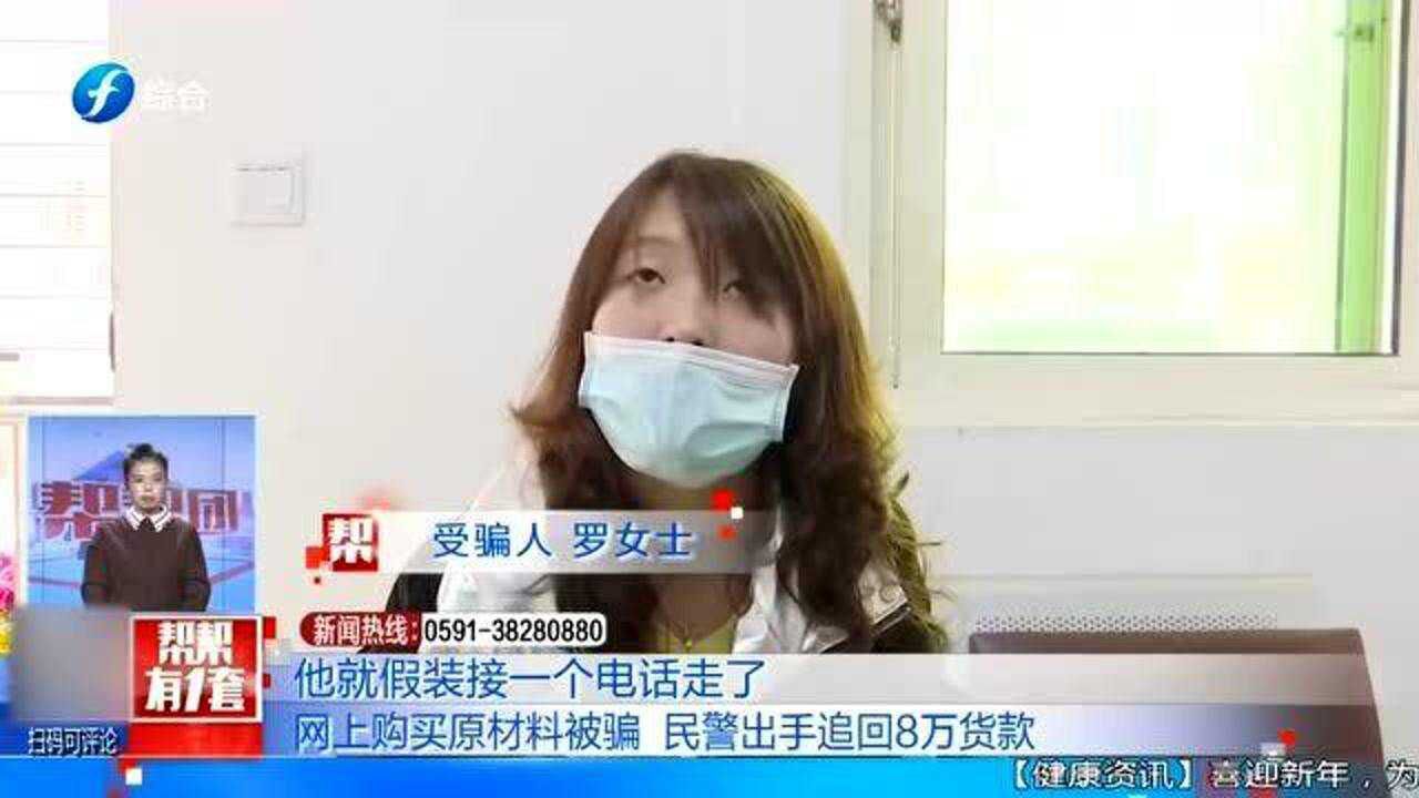 网购被骗8万元 民警出手追回钱款 江苏夫妇千里送锦旗表感谢!