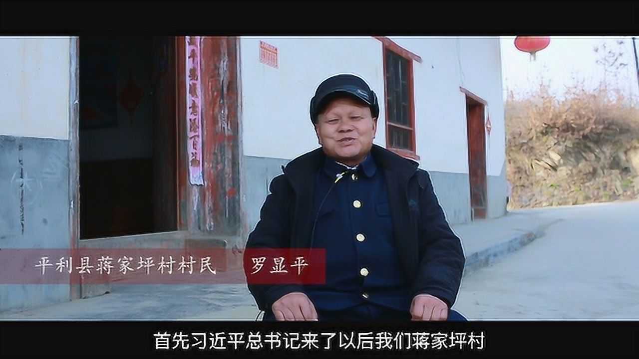 平利县老县镇蒋家坪村村民 罗显平