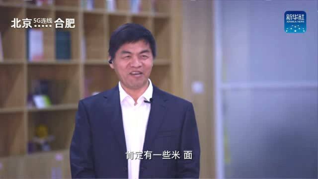 全球首个!新华社的新“神器”,如何让张伯礼院士直呼“新奇”?