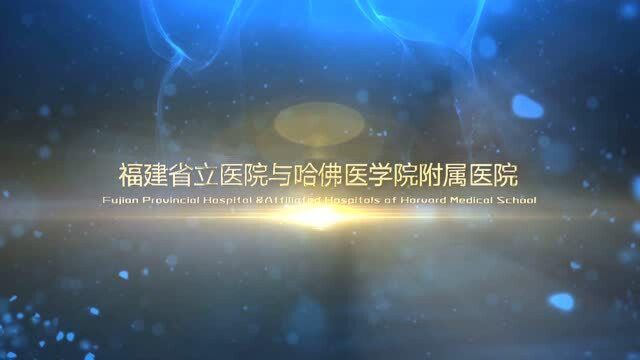 福建省立医院心内介入国际云桌会