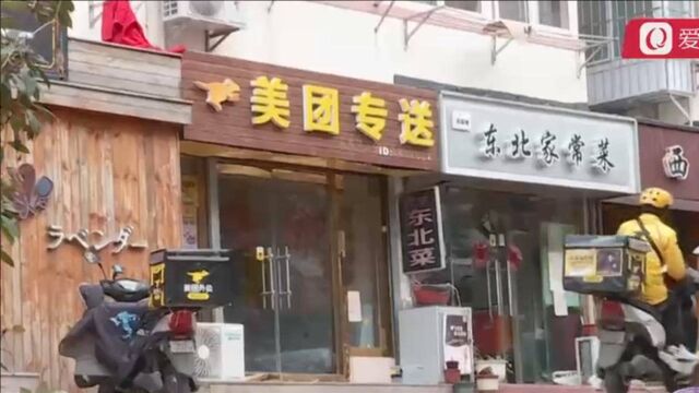 外卖平台乱扣费?小哥投诉:提出辞职后,1万多工资被冻结了