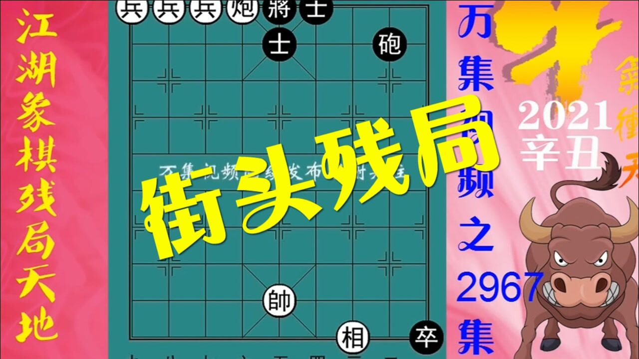 百般无奈的一个街头象棋残局,原来特级大师是这样破解的