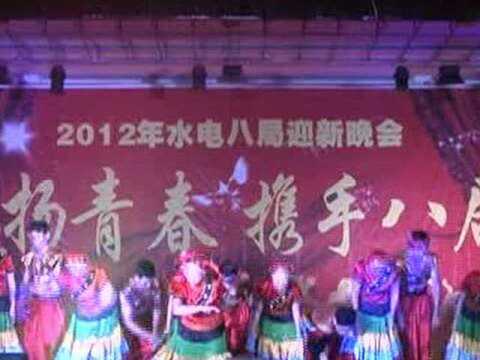 2012“飞扬青春、携手八局”迎新活动上