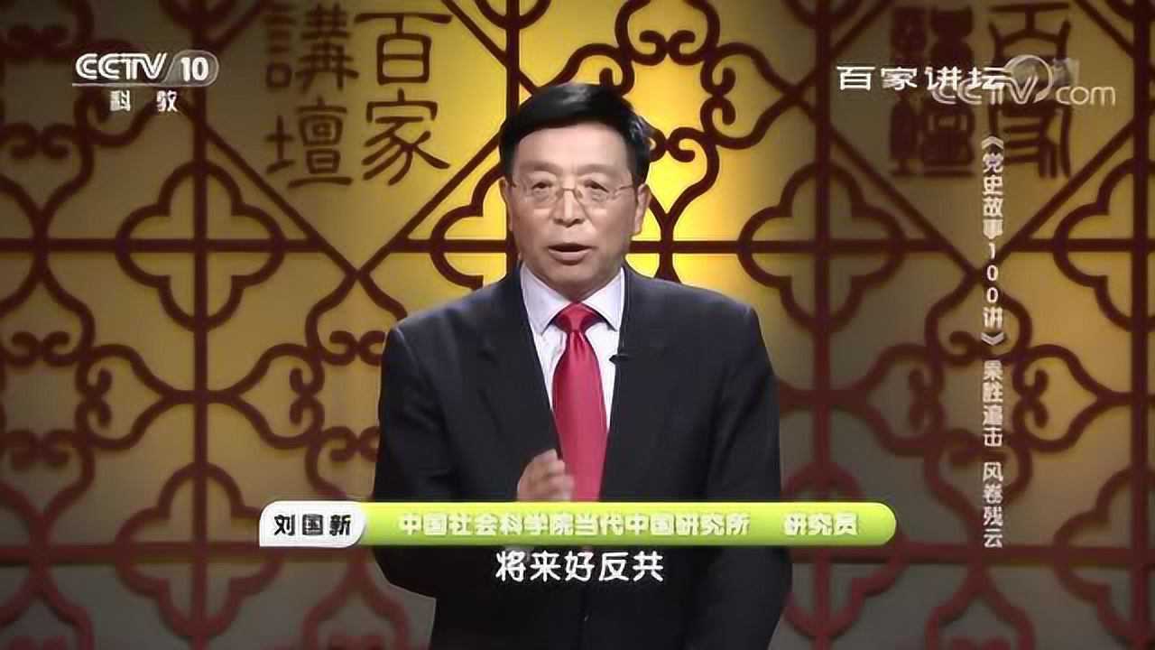 《党史故事100讲》乘胜追击风卷残云