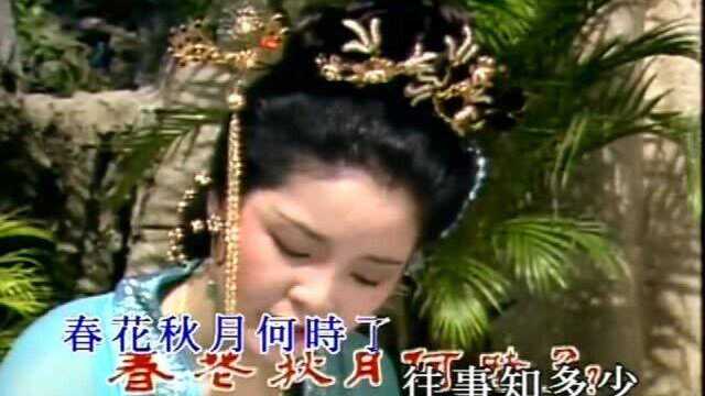 邓丽君国语歌曲《几多愁》