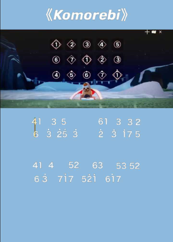 komorebi光遇琴谱山鸟与鱼不同路从此山水不相逢