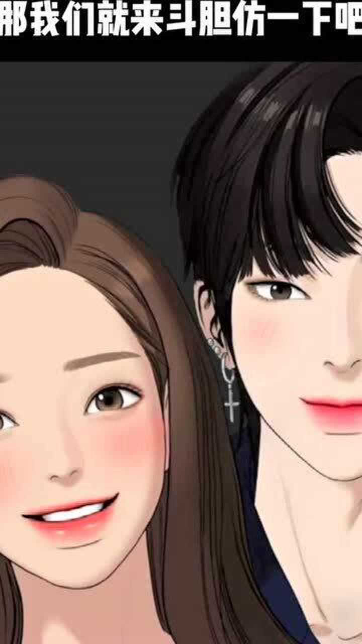 模仿一下女神降临里的林龙和任晶晶他们爱情就让我们来延续吧怎么样是