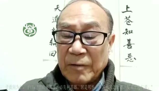 寻荀文化讲论语卫灵公15.10工欲善其事必先利其器