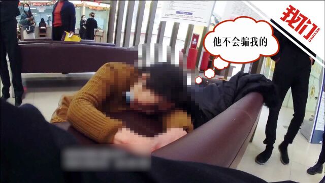 59岁女子要给网恋“国外老公”汇款 民警和银行人员劝30多分钟才劝下