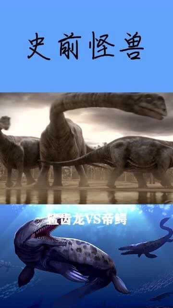 鲨齿龙与帝鳄争夺猎物的场面