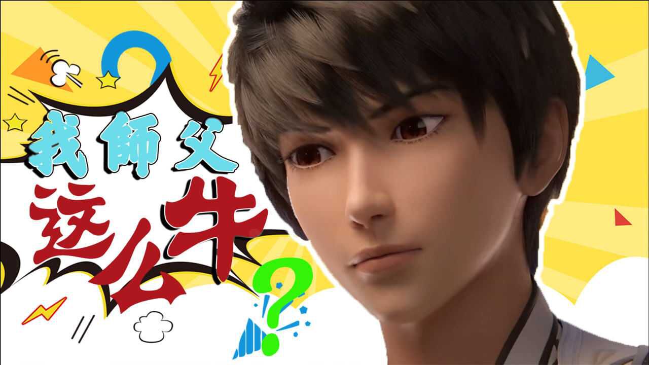 《暗界神使》姜爻获得祝融之力,竟然和师傅有关!