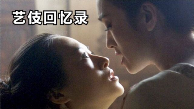 章子怡巩俐本色出演,剧情大胆全程无替身!中国演员演日本故事