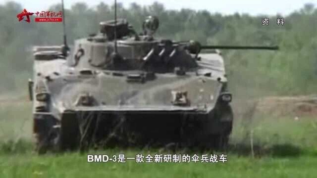 空降铁骑——BMD系列伞降战车