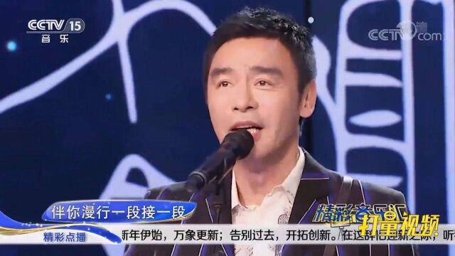 钟镇涛演唱经典老歌《漫步人生路》,一代人的回忆