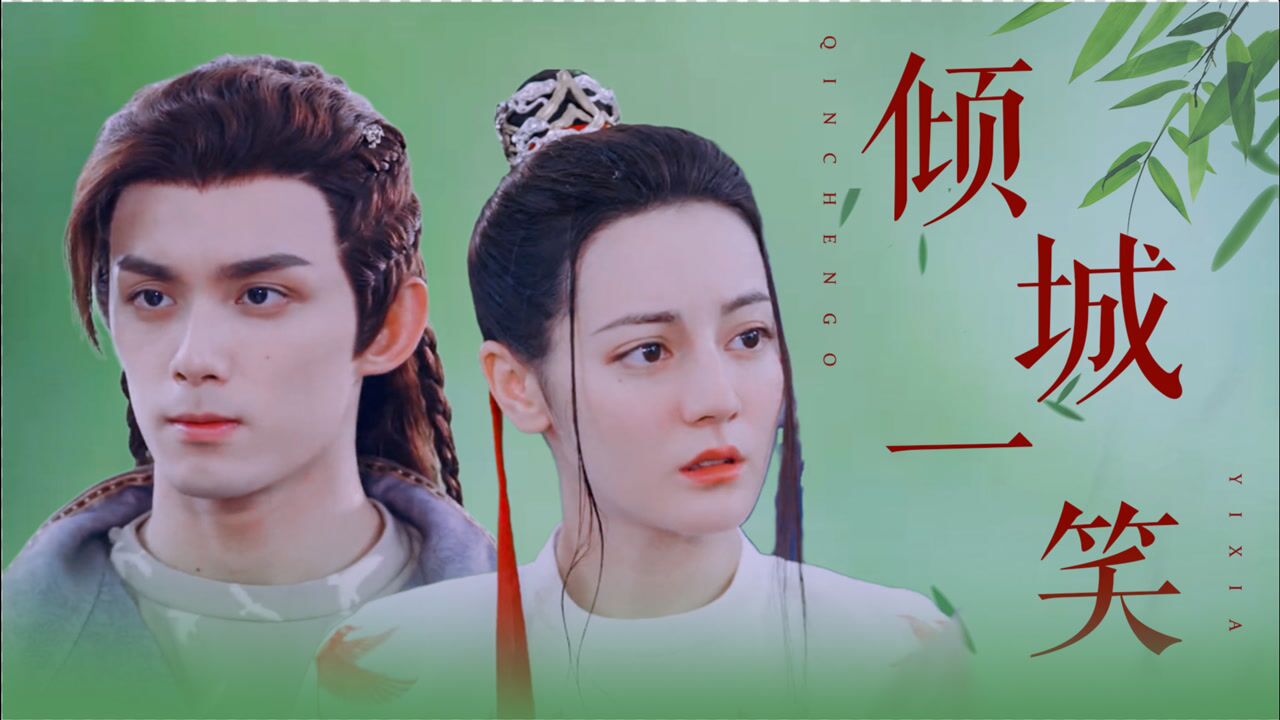 《长歌行》李长歌×阿诗勒隼,官配就是最好嗑的!