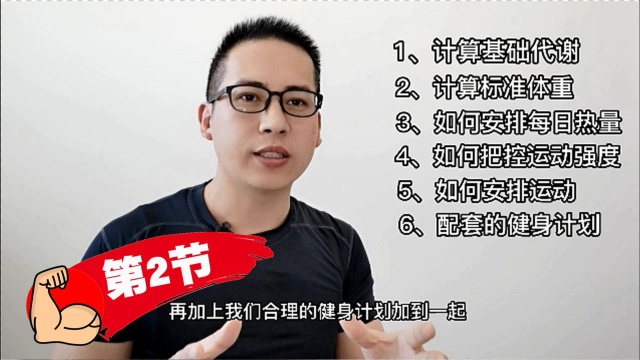 想减肥瘦的比别人快,先从了解自己的基础代谢和标准体重开始