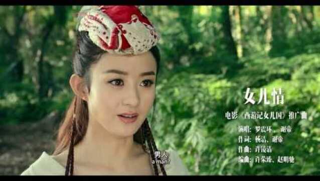 罗震环 谢帝女儿情(官方完整蓝光版)