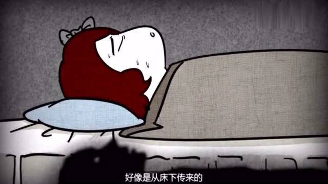 暴走恐怖故事外婆的床嘘外婆的床下有