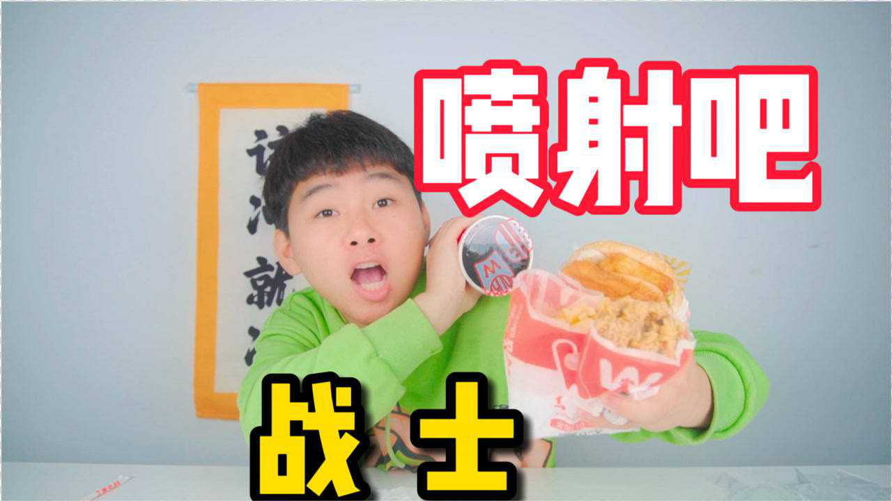 网上流传的华莱士喷射战士到底是什么小伙居然在里面吃出棉线