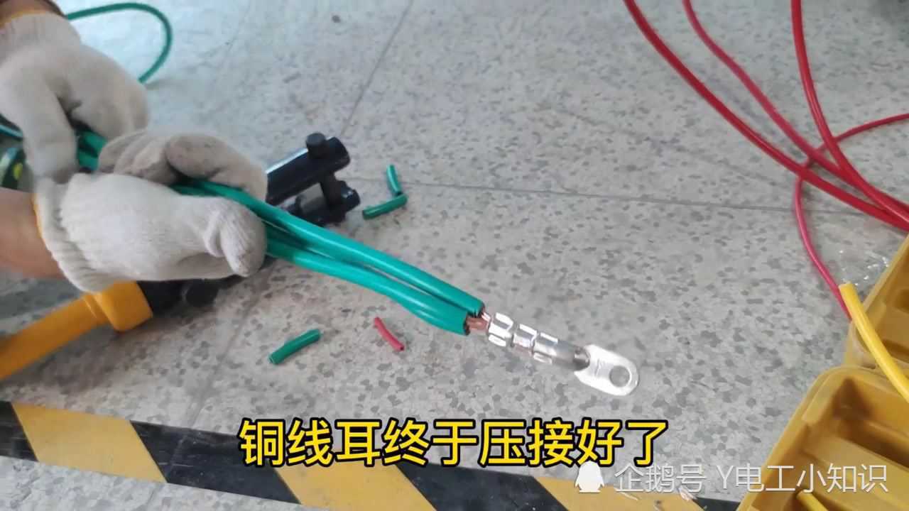 如何正确压接铜鼻子，看看老电工是怎么压接的，你学会了吗？_高清