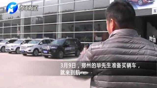 去4S店看个车,莫名其妙被贷款15万!还让交3000块贷款费!