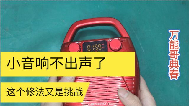 小音响喇叭线圈