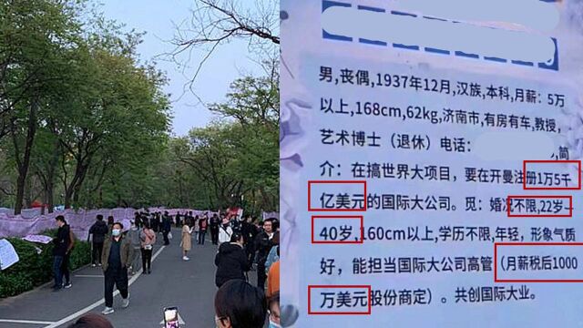 83岁老人自称月薪超5万、将开万亿规模公司 想找22至40岁的对象