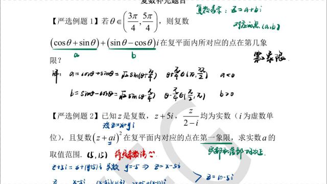 复数有难题吗?抱歉,这个真没有!