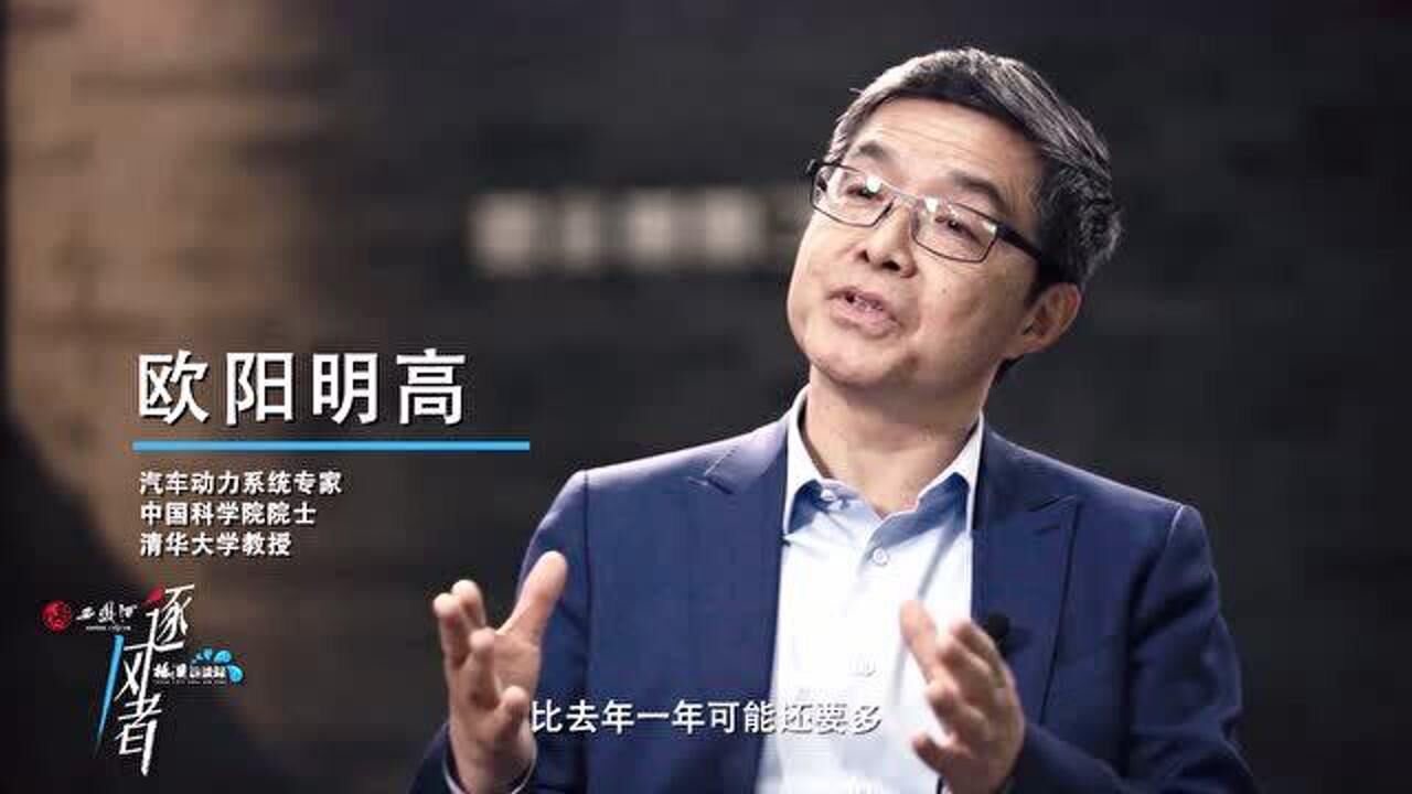 杨澜访谈录逐风者2020年全球新能源汽车销量下滑中国市场却供不应求