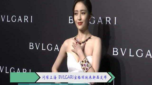 BVLGARI宝格丽新品腕表于上海耀目发布