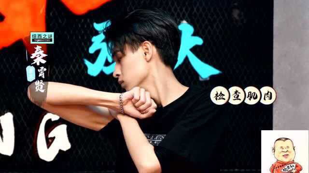 秦霄贤变壮了可惜他不让看腹肌