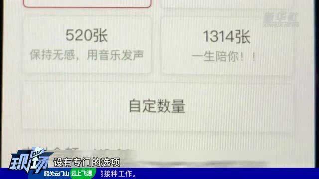 粉丝氪金为爱豆冲销量 音乐平台涉嫌诱导