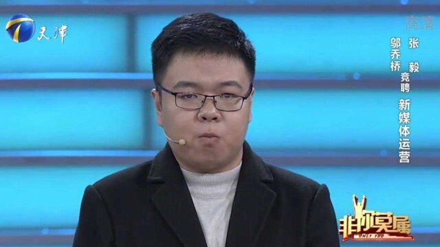 22岁小伙来求职,演唱歌曲《拿什么拯救你》,一开口就逗笑全场