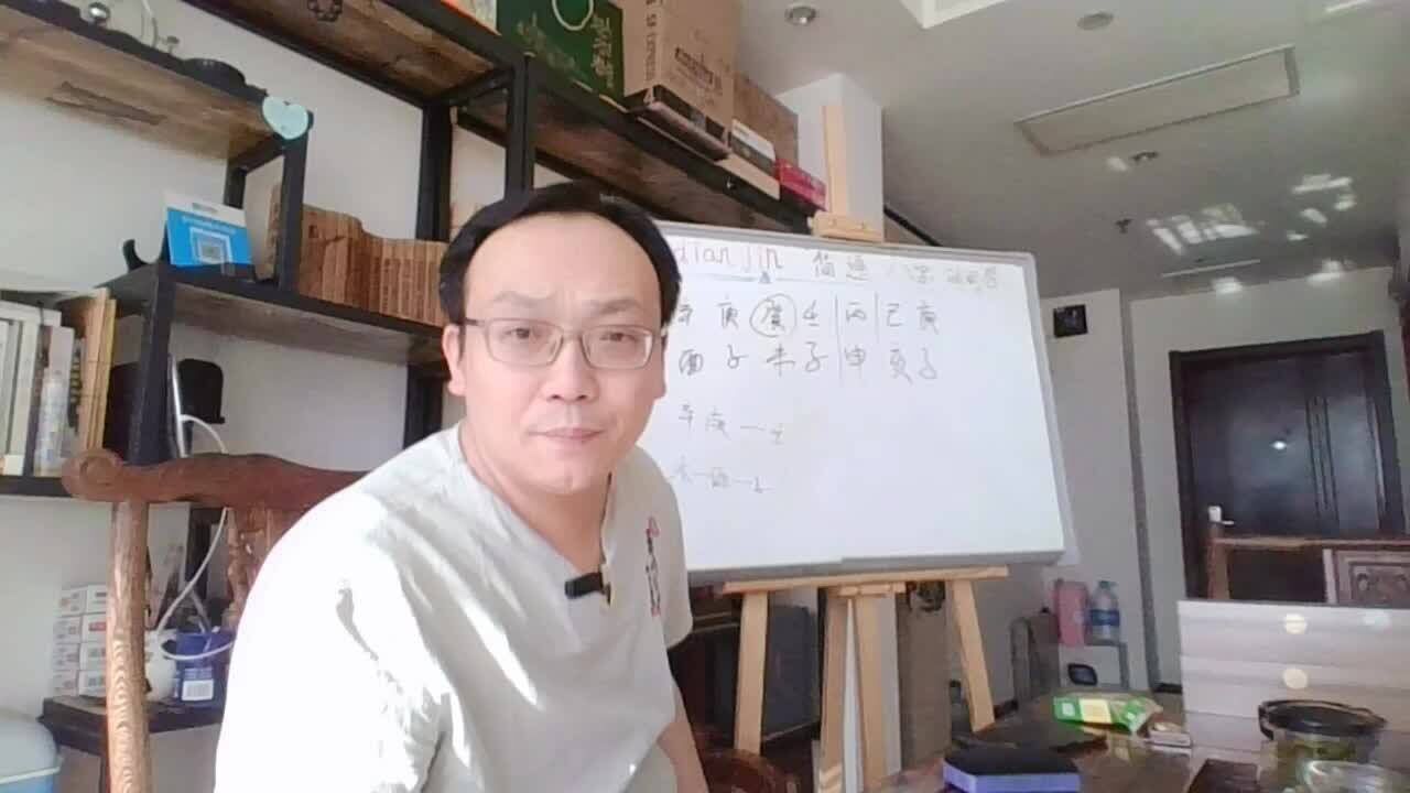 四柱八字中的印:财合印,财破印与印破食伤腾讯视频}