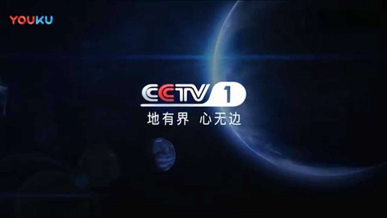 CCTV1频道ID图片