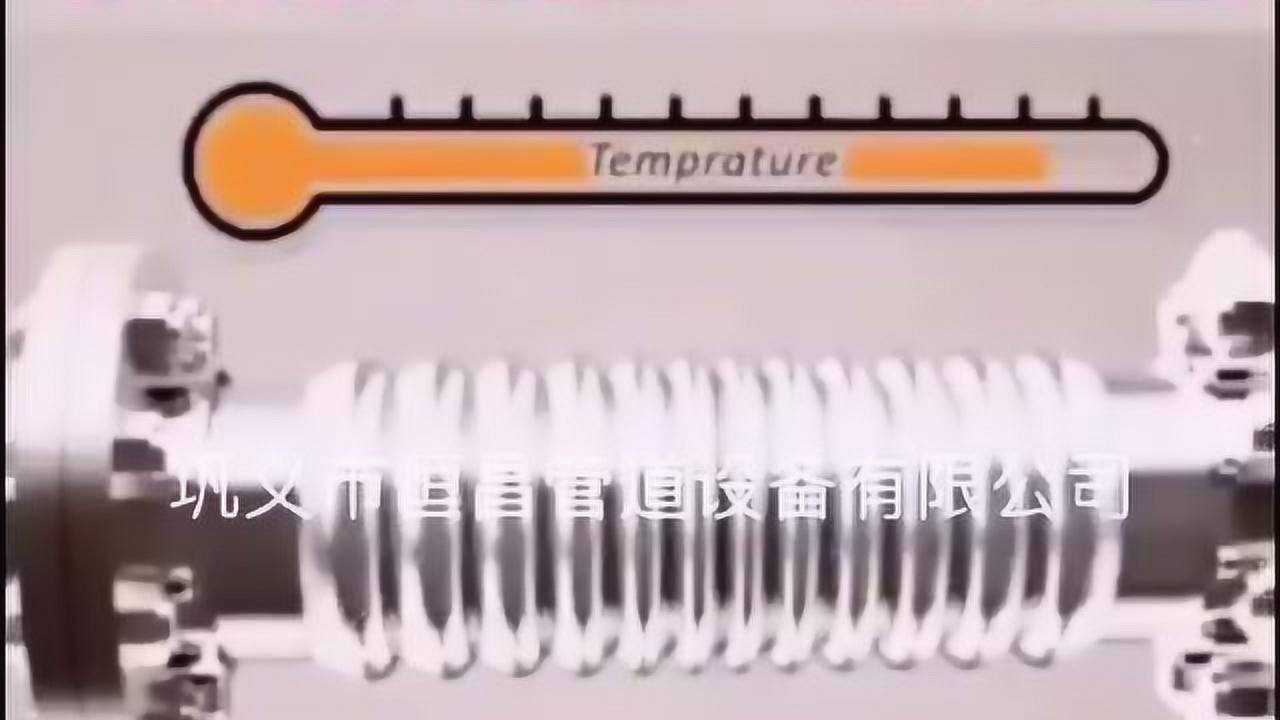 波纹补偿器工作原理动画演示_高清