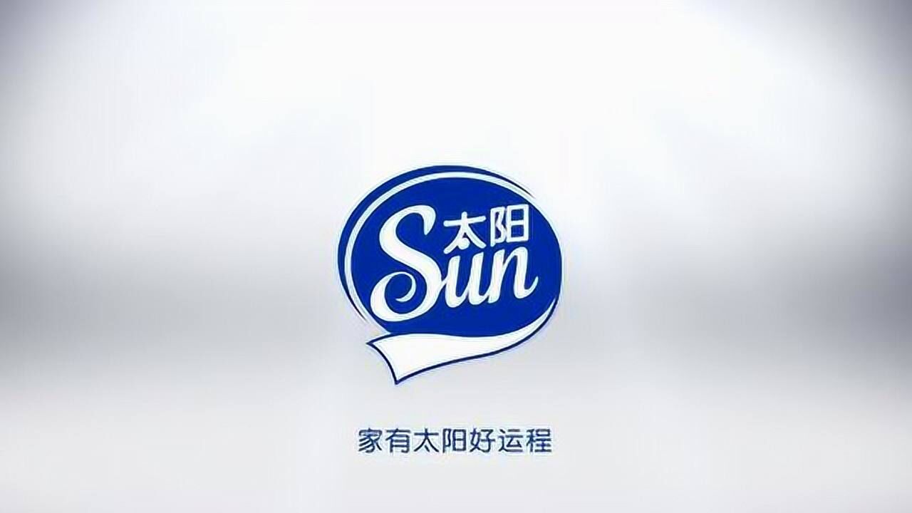 中顺洁柔太阳