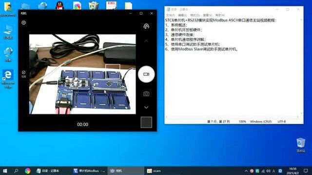 STC8单片机扩展RS232通信模块实现Modbus ASCII串口通信主站视频教程