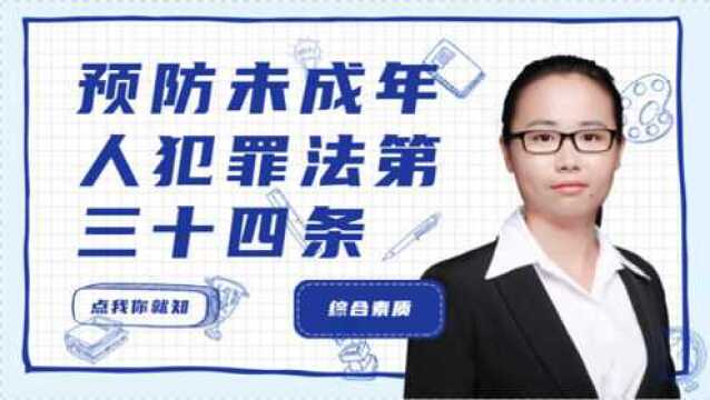 严重不良行为指什么?有以下9种行为的学生请注意!