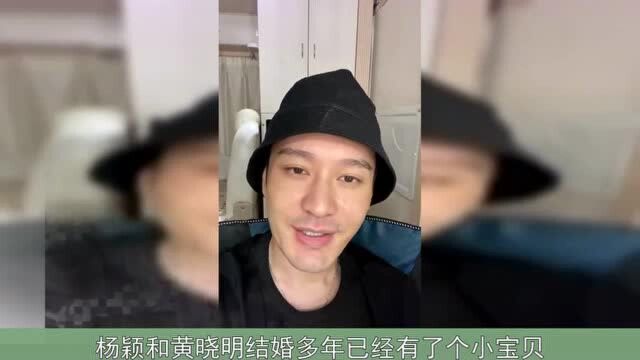 黄晓明杨颖罕见同框,看见夫妻俩在一起的气氛后,感情好坏很明显