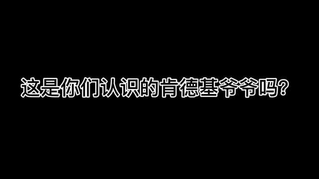 肯德基魔性宣传,太辣眼睛啦!