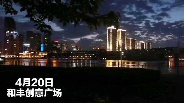 和丰创意广场,夜景真美! 水天一色,波光粼粼,楼宇通明,机船倚岸,微风徐徐,是晚班练拳的绝好去处.