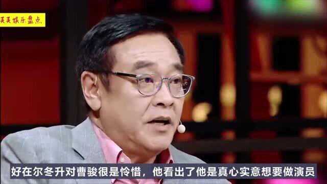 与释小龙齐名,曹骏出道即巅峰,曾经火遍全国的沉香如今怎么了!