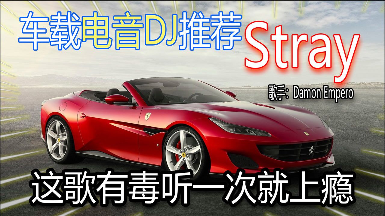 纯音乐电音djstray神仙音律听一次就中毒单曲循环一整天强烈建议佩戴
