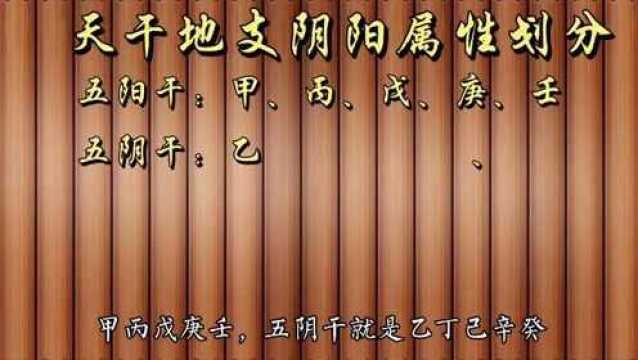 天干地支如何循环,详解六十甲子