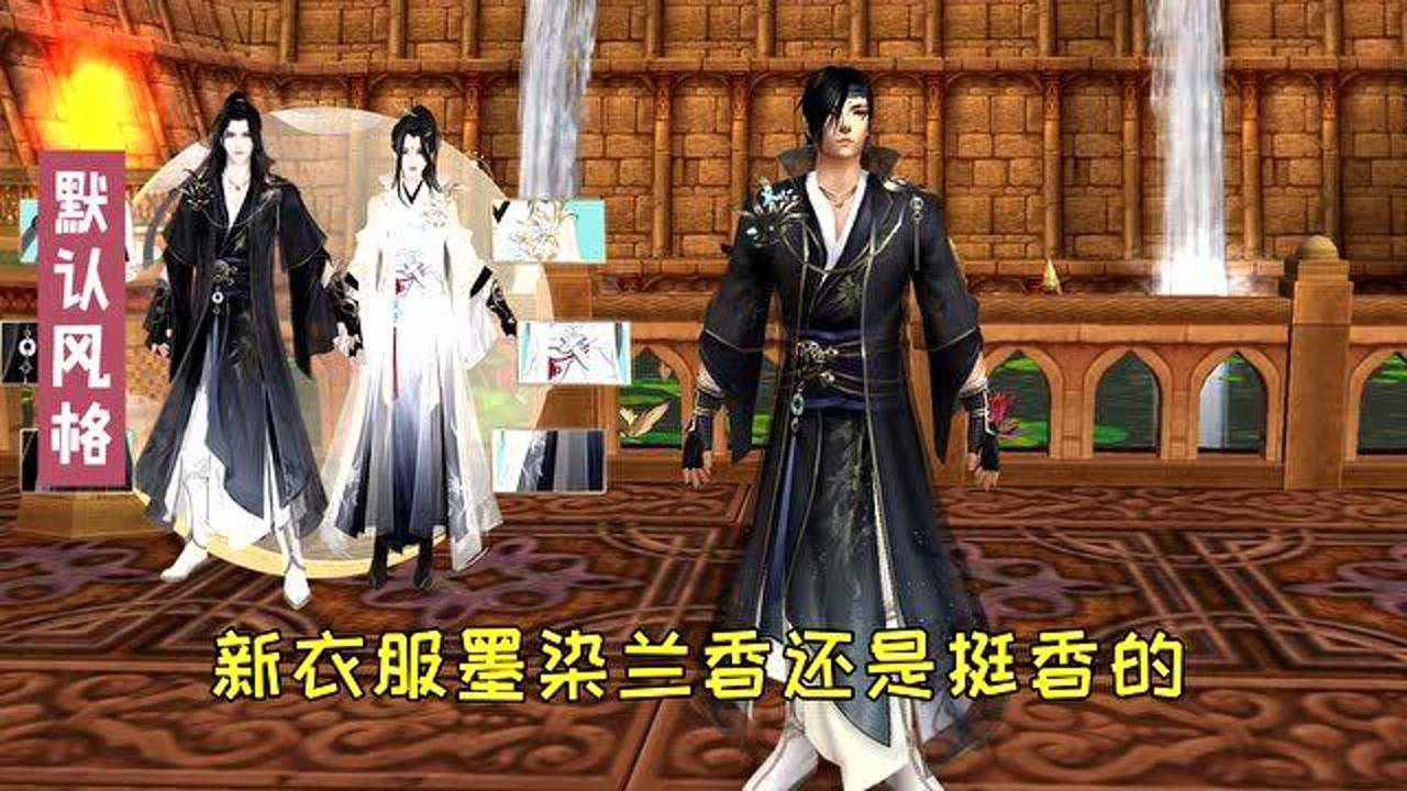 新天龙八部怀旧服:新时装墨染兰香细节展示