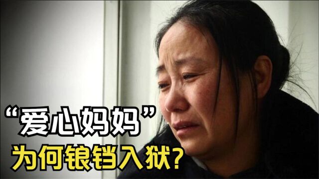 李利娟的双面人生:22年收养118名遗孤感动中国,如今为何锒铛入狱?