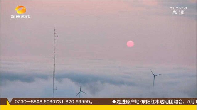 湘黔古道——苏宝顶 雪峰山上露营 身在云雾中赏日落吃美食